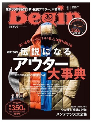 cover image of Begin: January 2018 No.350
